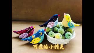 布艺手工—可爱的小精灵 DIY Fabric Crafts Butterflies Mice Birds