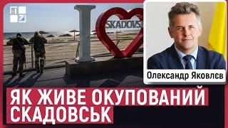 Окупація Скадовська  Викрадення окупантами  Патріотизм в окупації  Олександр Яковлєв