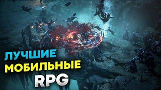 Лучшие RPG на мобилках Android iOS