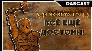 TES III Morrowind в 2024 – впечатления ньюфага