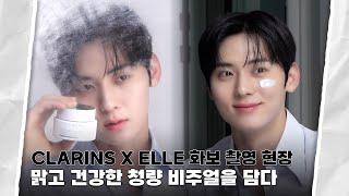 Moment-H #61 CLARINS X ELLE 광고 화보 촬영 현장 비하인드  황민현 HWANG MIN HYUN