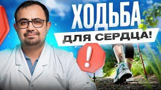 Самый простой и доступный способ продлить себе жизнь Как ходить чтобы НЕ навредить?