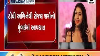 TV actress Sejal Sharma committed suicide on Friday ॥ Sandesh News TV  Cyclone Tauktae