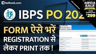 IBPS PO Form Fill up 2020  How to Fill IBPS PO Online Form  IBPS PO Apply Online 2020