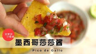 Pico de Gallo served with tortilla chips