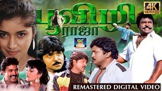 Poovizhi Raja Tamil Movie  பூவிழி ராஜா திரைப்படம்  Prabhu Ramki Shantipriya  Drama Movie  HD