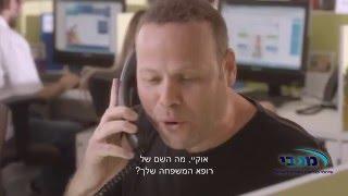 אדיר מילר מאלתר במוקד מכבי - מאושרת מאושרת מאושרת