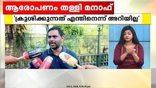 ക്രൂശിക്കുന്നത് എന്തിനെന്ന് അറിയില്ല  തള്ളിയാലും അർജുൻ്റെ കുടുംബം സ്വന്തമാണ്  Manaf