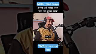 #shortvideo yak CHOTI ya line suner pratikriya dinu hola #shorts #subscribe