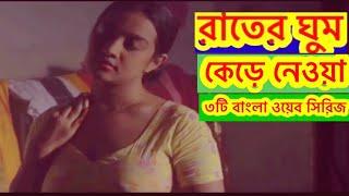 Bangla Web Seriesবাংলাদেশী ওয়েব সিরিজ।পর্ট -১।14th August।১৪ ই আগস্টSadar Ghater Tiger MK Biswas