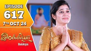 Ilakkiya Serial  Episode 617  7th Oct 2024  Shambhavy  Nandan  Sushma Nair