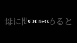 【涙腺崩壊】私が母を殺しました