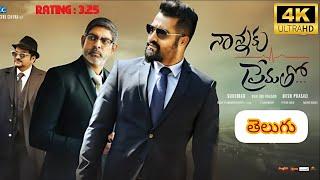 నాన్నకు ప్రేమతో Full Movie Telugu 2016  Jr.NTR  Rakul  Nannuku Prematho Full Movie Reviews Facts