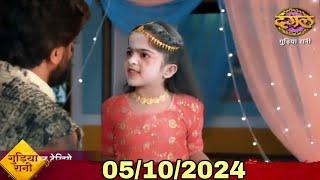 Rani vows to teach her master a lesson  5 October 2024  Gudiya Rani Big Twist