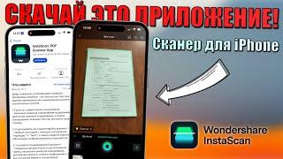 Трюки iPhone Скачай это приложение на iPhone - iPhone сканер документов