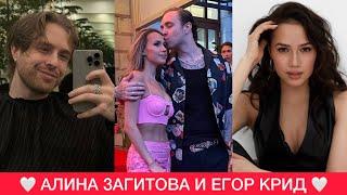 НЕОЖИДАННЫЙ РОМАН Алина Загитова и Егор Крид – совместимость пары️