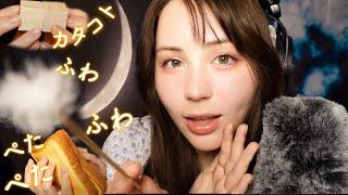 ASMR Japanese Trigger Words w 15 Triggers Tapping Squishy Wood Visual Triggers