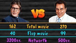 Amitabh Bachchan vs Dharmendra full comparison video 