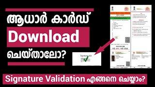 How to download aadhaar card online malayalam Aadhar card download kaise kareSignature validation