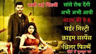 Top 8 South Mystery Suspense Crime Thriller Movies Hindi Dubbed 2024  Murder Mystery Thriller