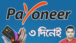 How To Order Payoneer Virtual MasterCard A To Z  Payoneer Mastercard Order Details