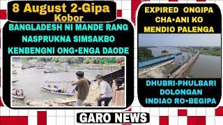 Garo News8 August 2024Bangladesh oni Napsrukna jotton kaenga simsakbo aro Bostu namgija ko palenga