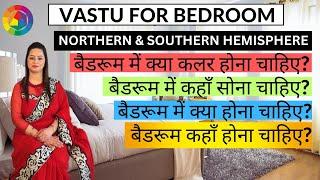 Vastu For Bedroom  Vastu For Bedroom Color  Vastu Shastra for BedroomVastu Tips VastuAlka Kalia