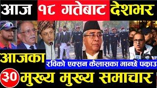 Today news  nepali news  aaja ka mukhya samachar nepali samachar Jesth 17 gate 2081share market