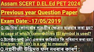 Assam SCERT D.EL.Ed PET 2024  Previous Year Question Paper  Exam Date-17052019 