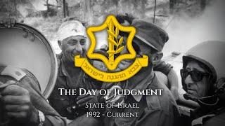 Israeli Yom Kippur War Song  יום הדין  The Day of Judgment
