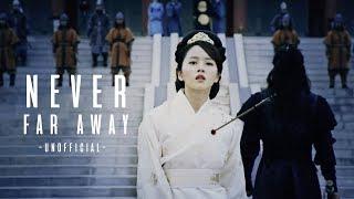 MV Goblin 도깨비 - Never Far Away UNOFFICIAL OST