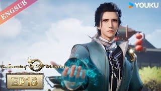 【The Secrets of Star Divine Arts】EP13  Chinese Fantasy Anime  YOUKU ANIMATION