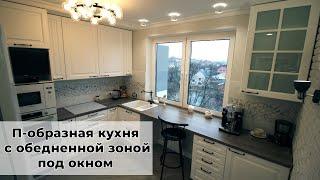 КУХНЯ ИЗ МДФ С ШИРОКОЙ СТОЛЕШНИЦЕЙ ПОД ОКНОМ - ОБЗОР