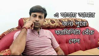 Ai mayer ki face value chilo biyer age amai bolte habe  আমি কাউকে ঠকাইনি যা নিয়েছে life set এর