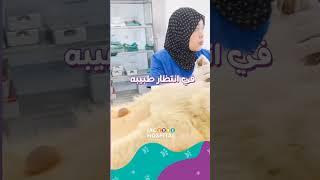 رحلة العملية الجراحية قبل وبعد