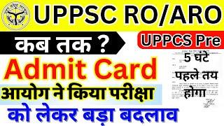 uppsc ro aro admit card 2024 आयोग ने किया परीक्षा को लेकर बड़ा बदलाव  uppcs ro aro exam update bsa