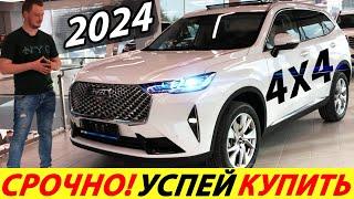 САМЫЙ ПРОДАВАЕМЫЙ КИТАЙСКИЙ КРОССОВЕР 2024 ГОДА УЖЕ У НАС НОВЫЙ HAVAL H6 3 ПОКОЛЕНИЯ