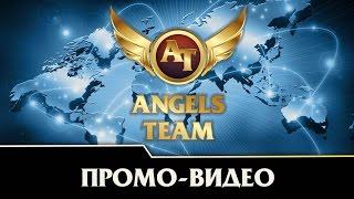 Промо-видео Angels Team