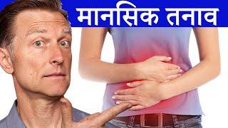 पेट की परेशानियों का सबसे बड़ा कारण - Dr. Eric Berg Hindi Sub