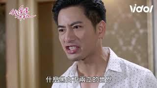 ENG SUB The Masked Lover 我的愛情不平凡 EP16 -  Heartbreaking Forced Kiss 虐！天興強吻靜瑄﹑流淚追車 興瑄CP｜Vidol.tv