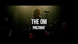 The Om - Riesling  Curltai Live