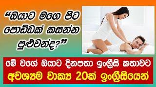 20 Daily Use English Sentences With Sinhala Meanings  Part 12  English Sinhalen Online