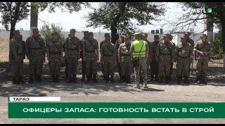 Офицеры запаса готовность встать в строй