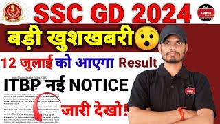 SSC GD CONSTABLE 2024 RESULT NOTICE BY ITBP  EXPECTED PHYSICAL CUT OFF 46617 VACANCY