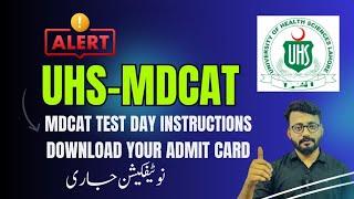 UHS MDCAT NOTIFICATION  DOWNLOAD MDCAT ADMITTANCE CARD  MDCAT EXAM DAY INSTRUCTIONS  MDCAT 2024