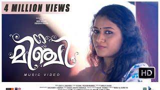 മിഞ്ചി  Minji Malayalam Video song HD  2017  Varun dhara  ft. Badri & Parvathi 