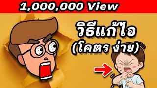 10 วิธีบรรเทาอาการไอ ให้หายเร็วที่สุด