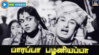 பாரப்பா பழனியப்பா  Paarappa Pazhaniappa  Periya Idathu Penn Movie Song  MGR Saroja Devi  HD.