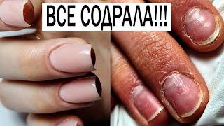 клиентка все СОДРАЛА