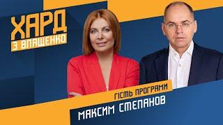 Максим Степанов на #Украина24  ХАРД С ВЛАЩЕНКО – 18 мая